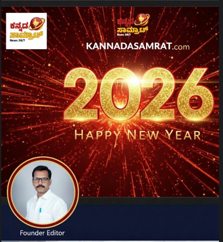 Happy New Year 2026