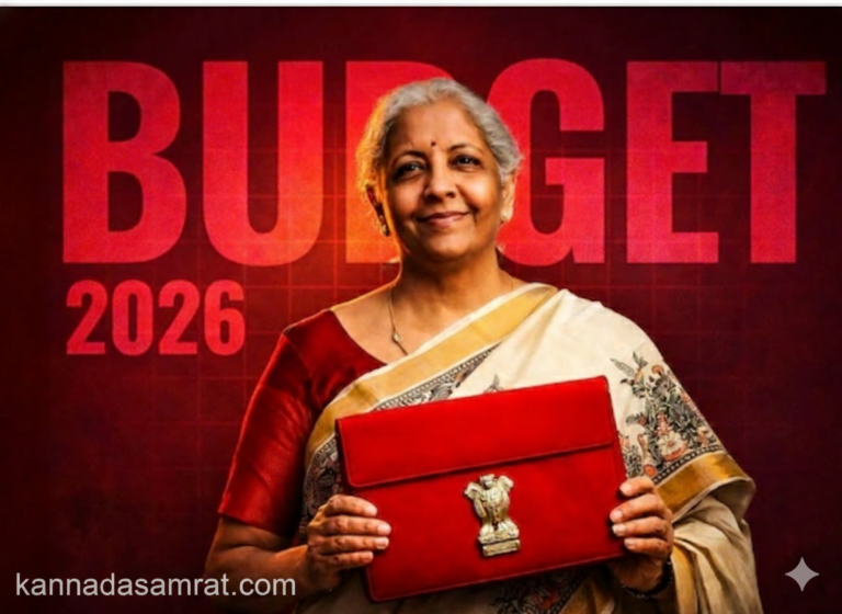 ಕೇಂದ್ರ ಬಜೆಟ್ 2026-27: ಮಧ್ಯಮ ವರ್ಗಕ್ಕೆ ಸಿಹಿ ಸುದ್ದಿಯೋ? ಕಹಿಯೋ? ನಿಮ್ಮ ಜೇಬಿನ ಮೇಲೆ ಬಜೆಟ್ ಪ್ರಭಾವ ಇಲ್ಲಿದೆ ಪೂರ್ಣ ವಿವರ!