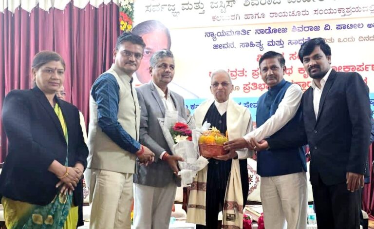 ನ್ಯಾಯಾಂಗ ಕ್ಷೇತ್ರದ ದಿಗ್ಗಜ, ನಾಡೋಜ ಶಿವರಾಜ ಪಾಟೀಲರಿಗೆ ಗುಲ್ಬರ್ಗ ವಕೀಲರ ಸಂಘದಿಂದ ಒಲವಿನ ಸನ್ಮಾನ: ನ್ಯಾಯಬದ್ಧ ಸಮಾಜ ನಿರ್ಮಾಣಕ್ಕೆ ಅವರ ಸೇವೆ ಅನನ್ಯ