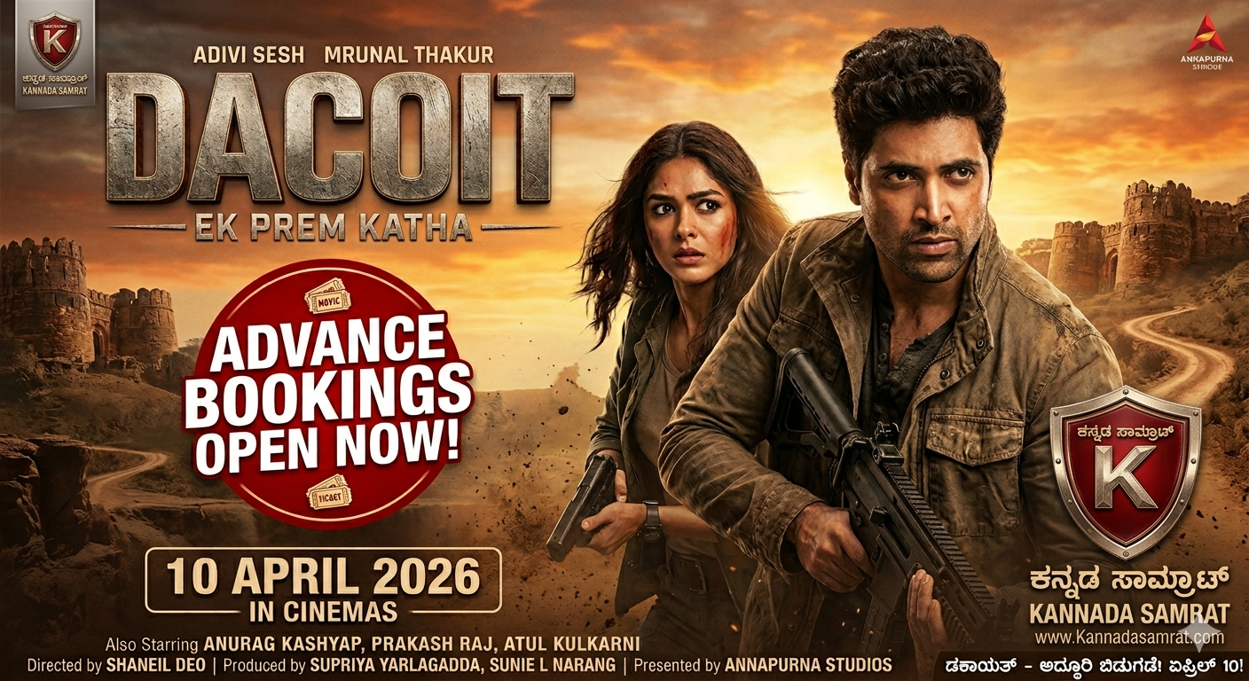 ‘ಡಕಾಯತ್’ ಅಡ್ವಾನ್ಸ್ ಬುಕಿಂಗ್ ಓಪನ್: ಏಪ್ರಿಲ್ 10ಕ್ಕೆ ಬೆಳ್ಳಿತೆರೆ ಮೇಲೆ ಅಡಿವಿ ಶೇಷ್-ಮೃಣಾಲ್ ಠಾಕೂರ್ ಆಕ್ಷನ್ ದರ್ಬಾರ್!