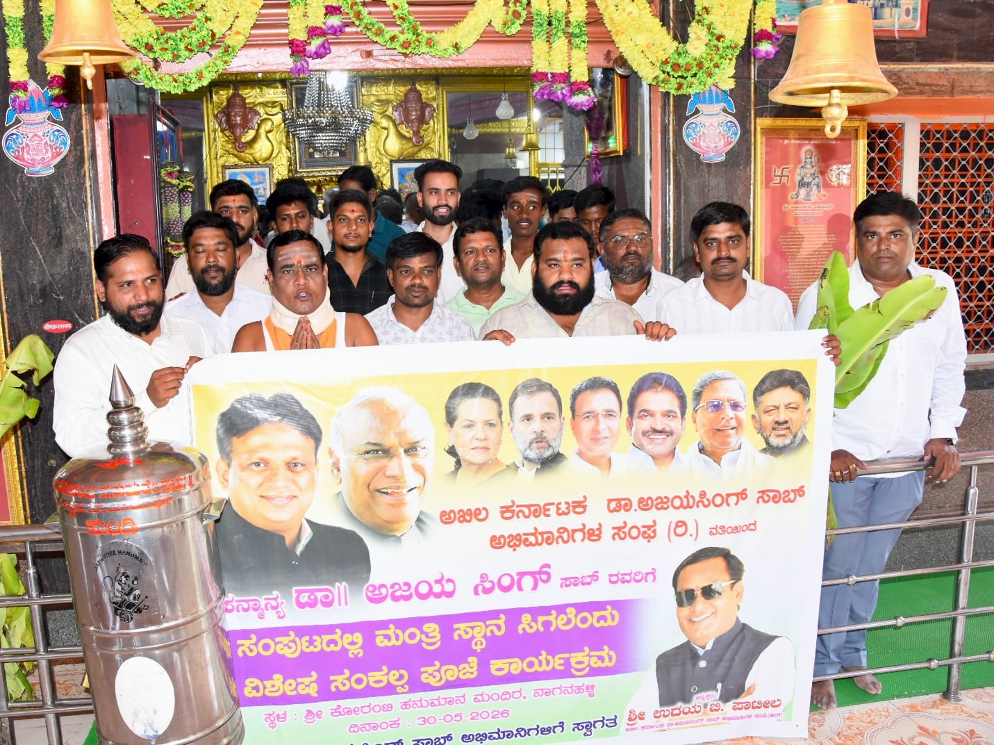 ಮಂತ್ರಿಗಾಗಿ ದೇವರ ಮೊರೆ ಹೋದ ಅಜಯ್ ಸಿಂಗ್ ಅಭಿಮಾನಿ :ಉದಯ್ ಪಾಟೀಲ್*