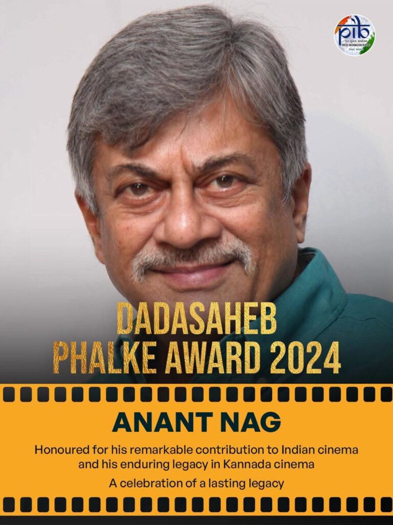 Anant Nag Wins Dadasaheb Phalke: ಕನ್ನಡದ ಹಿರಿಯ ನಟ ಅನಂತ್ ನಾಗ್‌ಗೆ ದೇಶದ ಅತ್ಯುನ್ನತ ಸಿನಿಮಾ ಪುರಸ್ಕಾರ🇮🇳
