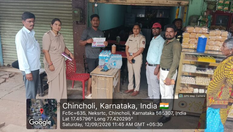 ಚಿಂಚೋಳಿ; ಬಾಲಕಾರ್ಮಿಕತೆಯ ಜಾಗೃತಿ ಕಾರ್ಯಕ್ರಮ.