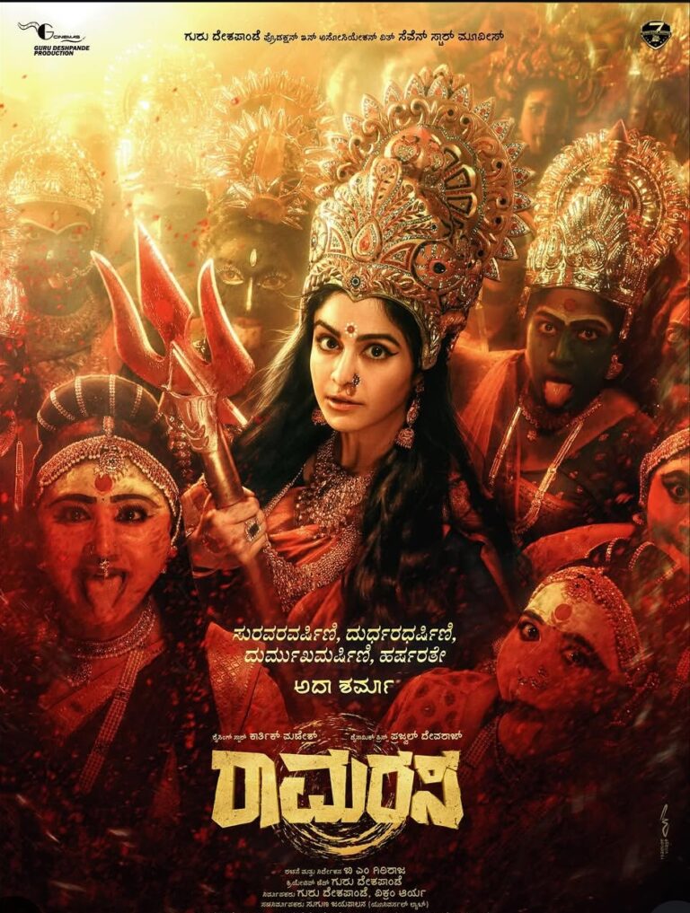 Ramarasa Movie: ಮತ್ತೆ ಕನ್ನಡಕ್ಕೆ ಕಾಲಿಟ್ಟ ‘ಕೇರಳ ಸ್ಟೋರಿ’ ಚೆಲುವೆ ಅದಾ ಶರ್ಮಾ; ‘ರಾಮರಸ’ ಚಿತ್ರದಲ್ಲಿ ರೌದ್ರಾವತಾರದ ದೈವಿಕ ಪಾತ್ರ!