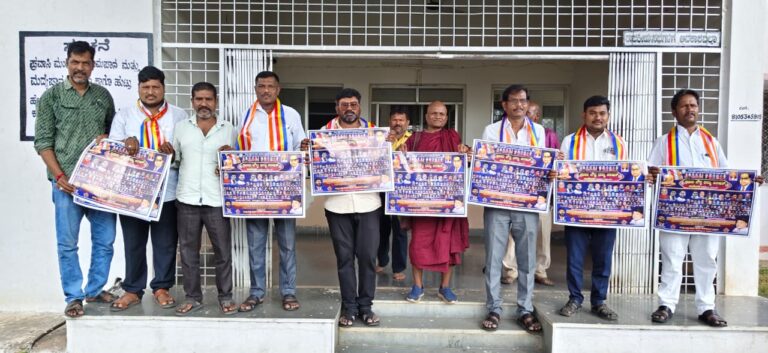 ಚಿಂಚೋಳಿಯಲ್ಲಿ ನವೆಂಬರ್ 3 ರಂದು ಪ್ರಥಮ ಬೌದ್ಧ ಧಮ್ಮ ಪರಿಷತ್: ಪೋಲಕಪಳ್ಳಿ ಐಬಿಯಲ್ಲಿ ಪೋಸ್ಟರ್ ಬಿಡುಗಡೆ ಮಾಡಿದ ಗೌತಮ್ ಬೊಮ್ಮನಳ್ಳಿ