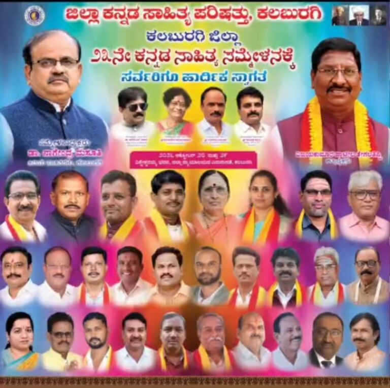 ಕಲ್ಬುರ್ಗಿಯಲ್ಲಿ ಅಕ್ಷರ ಜಾತ್ರೆಗೆ ವೈಭವದ ಚಾಲನೆ: ಡಾ. ನಾಗೇಂದ್ರ ಮಸೂತಿ ಕಾವ್ಯ-ಚಿತ್ರಕಲಾ ಪ್ರದರ್ಶನಕ್ಕೆ ಮುನ್ನುಡಿ!
